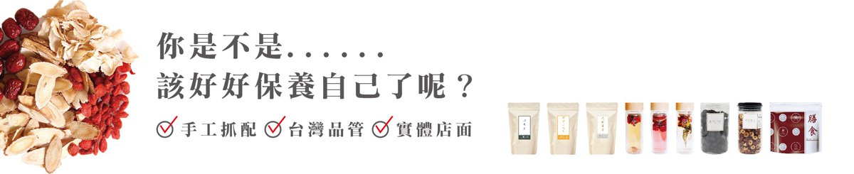 顺发中药