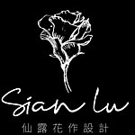 设计师品牌 - 仙露花作设计