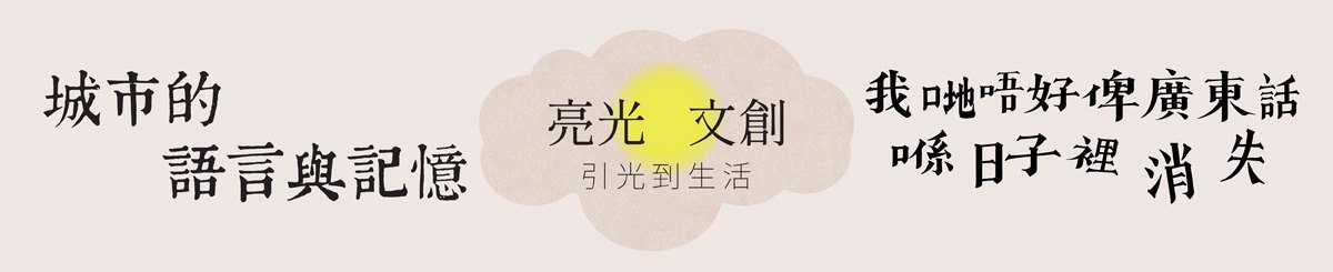 亮光文创 Sign Fish