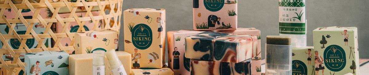 设计师品牌 - 希净 Siking