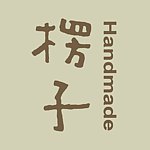 楞子手作