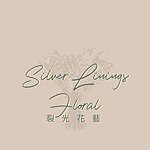 设计师品牌 - Sliver Linings Floral裂光花艺