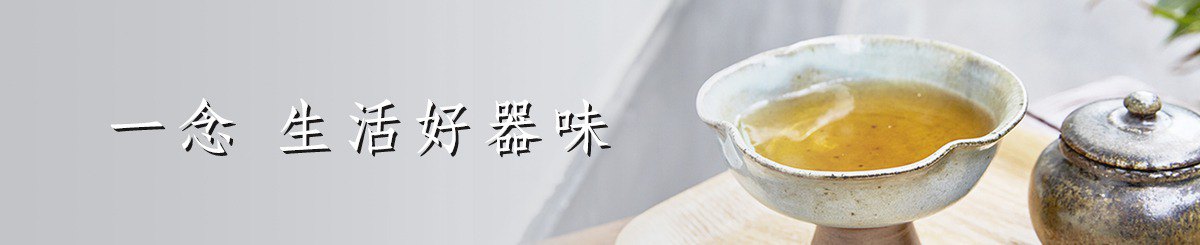 设计师品牌 - 一念文创有限公司