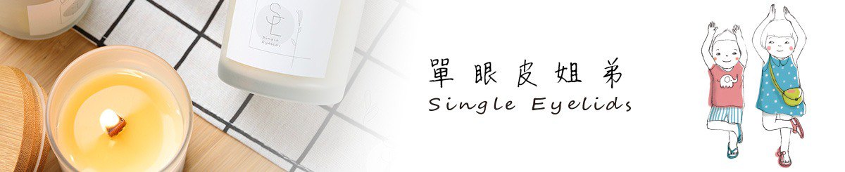 设计师品牌 - Single Eyelids Candle