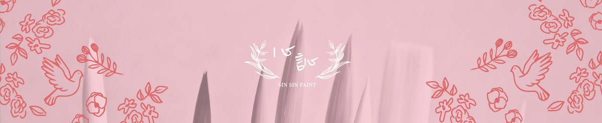 设计师品牌 - 心訫手绘