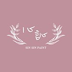 设计师品牌 - 心訫手绘