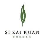 设计师品牌 - 喜来冠山茶坊 SI ZAI KUAN