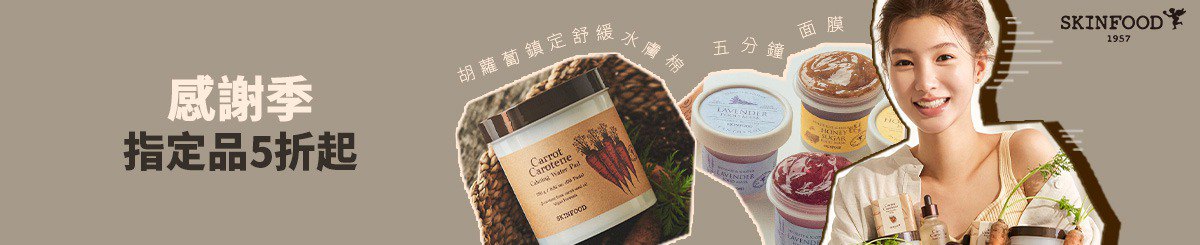 设计师品牌 - SKINFOOD