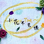 设计师品牌 - 小花不思议
