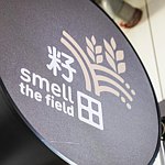 籽田 吃下午茶