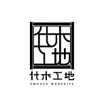 设计师品牌 - 什木工地