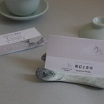 设计师品牌 - Soapstone Studio 软石工作室