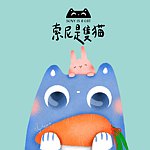 设计师品牌 - 索尼是只猫