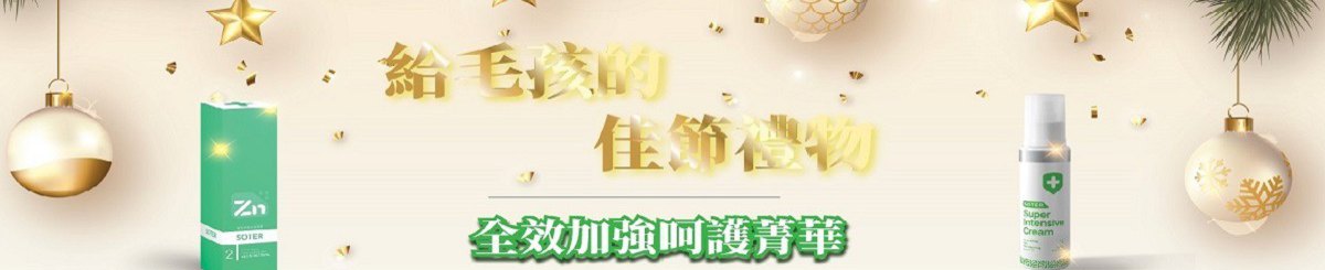 设计师品牌 - SOTER PET 长效锌