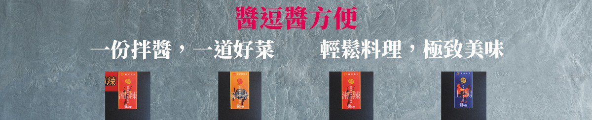 设计师品牌 - 酱逗 Soy Story