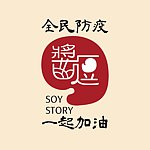 设计师品牌 - 酱逗 Soy Story