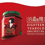 设计师品牌 - 18岁的辣