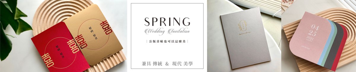 春天婚卡喜帖