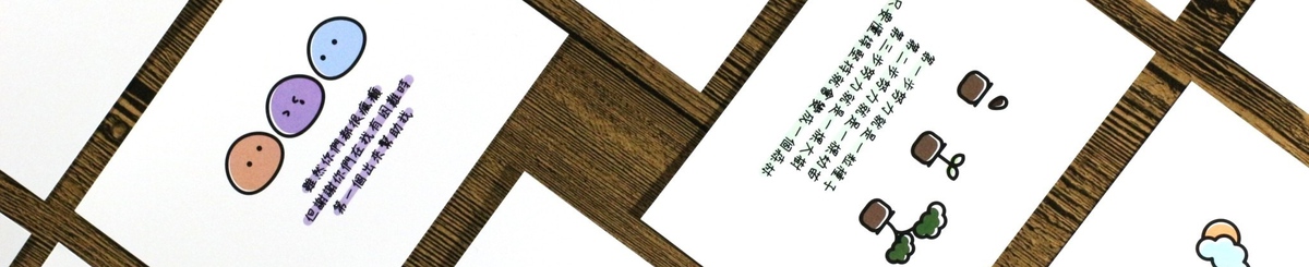 设计师品牌 - starrynightwords