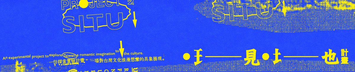 设计师品牌 - 现地计画