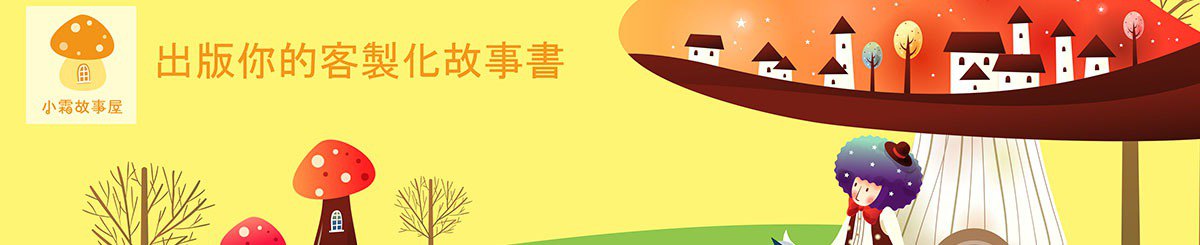 设计师品牌 - 小霜故事屋