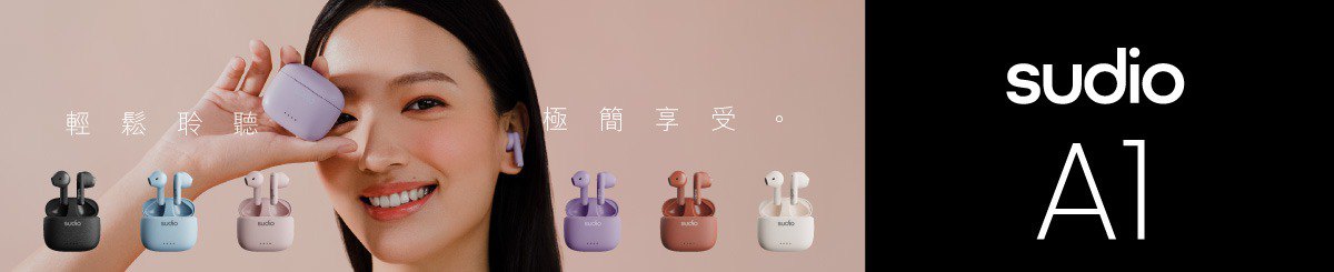 设计师品牌 - Sudio