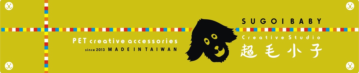 超毛小子 Sugoi Baby