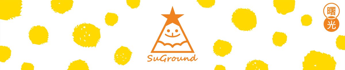 SuGround。曙光