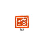 设计师品牌 - SUM