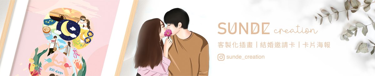 设计师品牌 - Sunde Creation