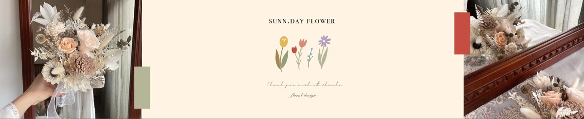 晨花日日sunnday flower