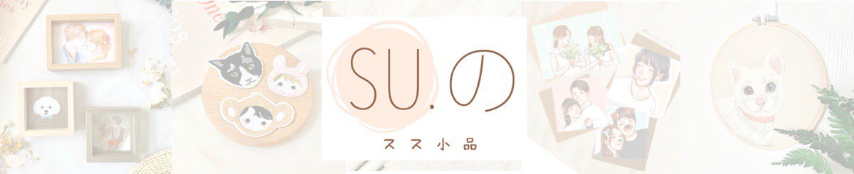 SUNO