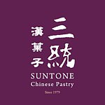 三统汉菓子