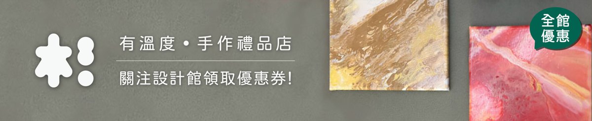 设计师品牌 - 杉木艺术 SUNWOOD