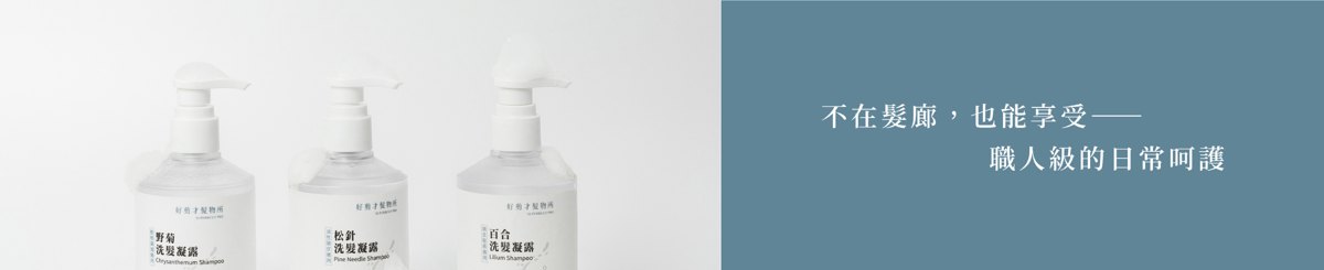 设计师品牌 - 好剪才发物所 - SUPERBCUT PRO