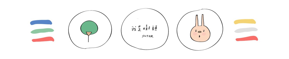 设计师品牌 - Sutor树头