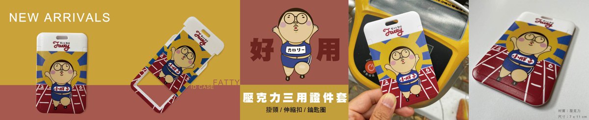 人中人株式会社 (小胖彬彬)