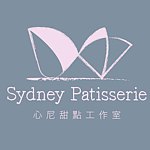 设计师品牌 - Sydney Patisserie 心尼裱花甜点工作室