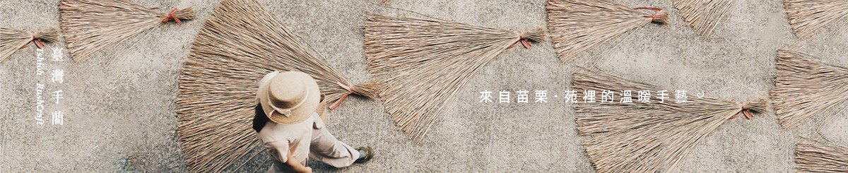台湾手蔺