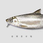 设计师品牌 - 台湾菜市场