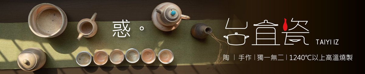 设计师品牌 - 台宜瓷