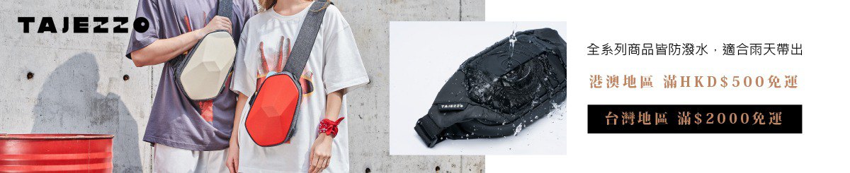 设计师品牌 - TAJEZZO 台湾独家代理