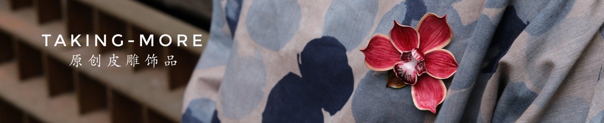 设计师品牌 - TAKING-MORE