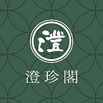 设计师品牌 - 澄珍阁