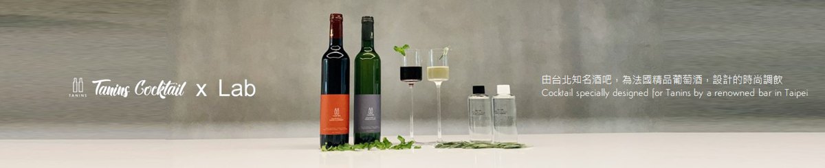 设计师品牌 - Tanins Wine