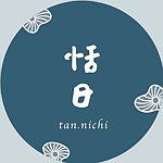 恬日 tan.nichi