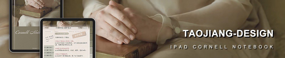 TAOJIANG桃酱电子手帐