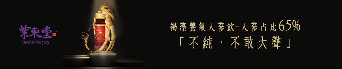 设计师品牌 - 紫东堂-一生的养护专家