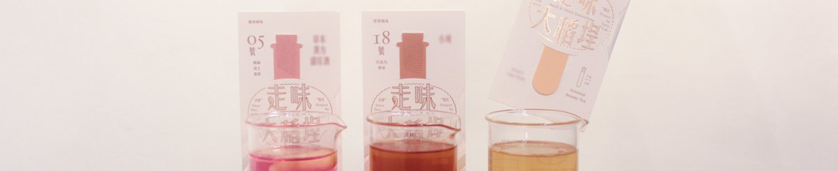 设计师品牌 - 走味大稻埕