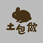 土包做